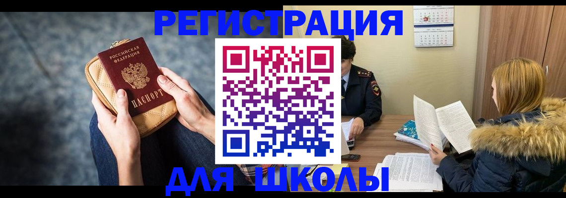 прописка 2025 в Краснотурьинске