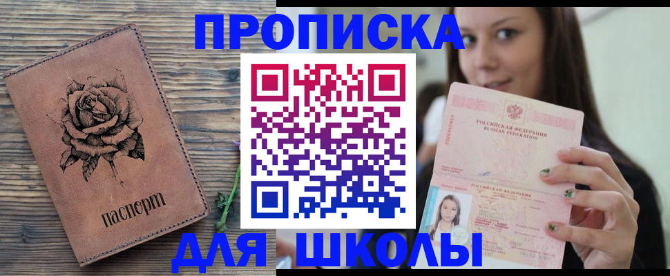 прописка ребенка в Краснотурьинске