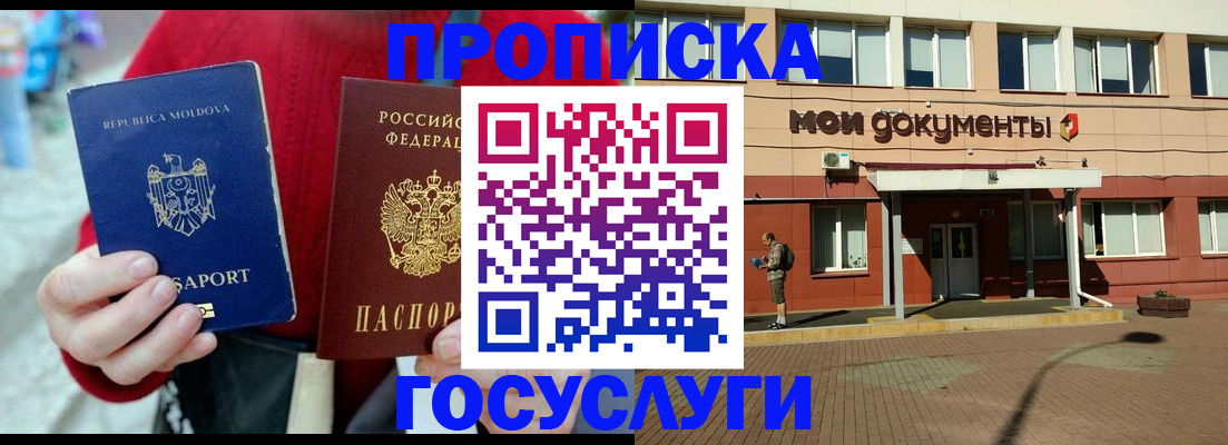 прописка в Краснотурьинске